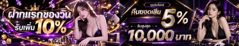 joker 519 แตกหนัก